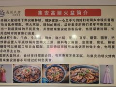 -火肆高麗火盆
