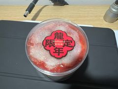 -好利来(鲁谷店)