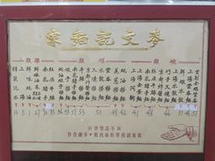 -麦文记面家(佐敦店)