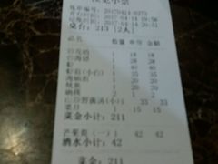 账单-小眼镜大排档(汇成店)