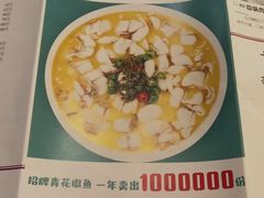 菜单-十二饭点·川菜(北站圆融店)