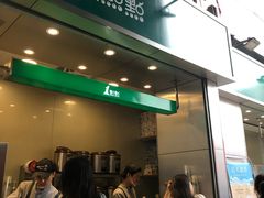 门面-1点点(岗顶店)
