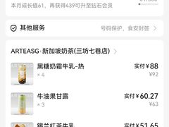 -ARTEASG啊T·新加坡奶茶(三坊七巷店)