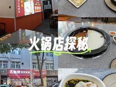 -鱻鱼捞.祥祥鱼锅(高淳一店)