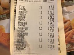 账单-添好运点心专门店(深水埗店)