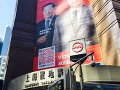 -上海置地广场(南京东路店)