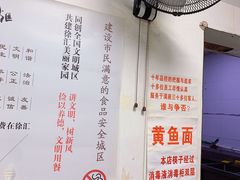 -明呈黄鱼面馆(斜土路店)