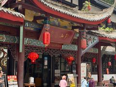 -名善山珍·野生菌汤锅(文殊院店)