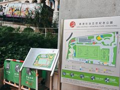 -香港佐治五世纪念公园