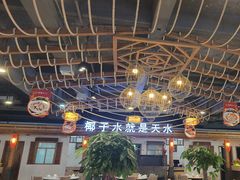 -龙泉人椰子鸡.糟粕醋.海南菜(三亚旗舰店)