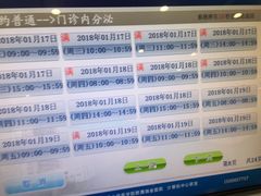 -上海交通大学医学院附属瑞金医院(总院)