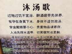 -息烽温泉