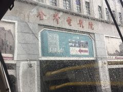 -广州都市观光巴士(粤陶巴)