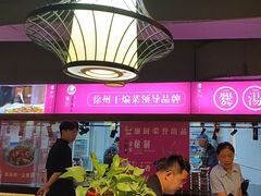 -廉厨干煸鸡·地标名菜(民富园店)