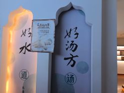 -梵茜儿·头道汤养生馆