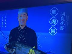 -望湘园·洞庭渔宴(永旺店)