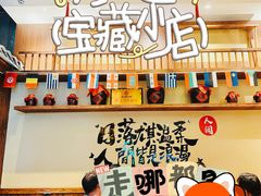 -老高烧烤(龙华星河iCO店)