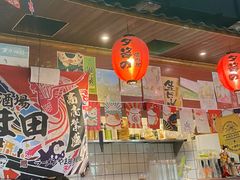-夕酱の烧肉屋
