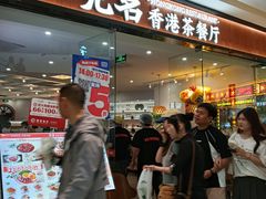 -天河城购物中心