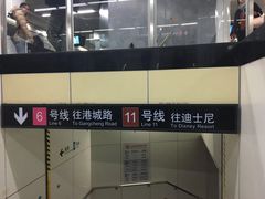 -东方体育中心(地铁站)