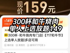-300杯·和牛烧肉清酒专门店(廊里店)