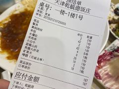 -天津乾毓德饭庄·清真传统炒菜·海鲜烧烤(咸阳路店)
