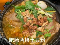 -吴进红土豆粉(总店)