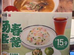 -咬不得高祖生煎·简餐(天城商业中心店)