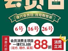 -天然沐足·推背采耳·敷姜艾灸(龙眼美食街店)