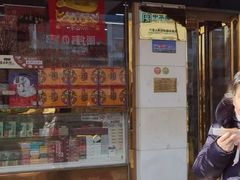 -桂发祥·直营(下瓦房店)