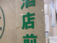 -格林豪泰酒店(苏州观前街平江路店)