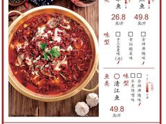 -蜀都丰 正宗水煮鱼(建德天城店)