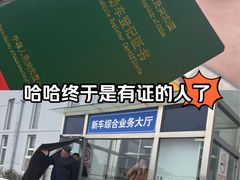 -交管局车辆管理所京朝分所