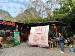 -柴火农家饭(遇龙河店)
