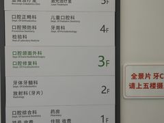 -上海市徐汇区口腔医院