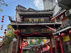 -亮欢寨(凯里总店)