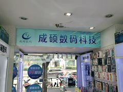 -百机汇精品二手手机维修(七宝店)
