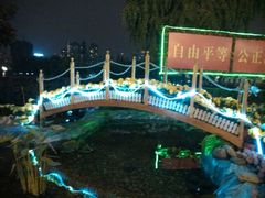 android_upload_pic-西北湖绿化广场
