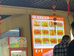 -老太太豆皮(南芬店)