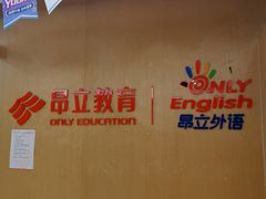 -昂立青少儿成长中心(普陀中环百联校区)