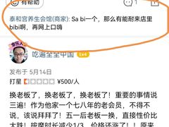 -泰和宫养生会馆(长江路店)