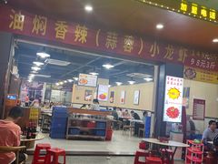 -欢乐牛香(东海二路店)