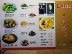 菜单-牛腩之旅·牛腩牛杂煲(光启城美食城店)