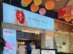 -树夏(鹭洲里店)