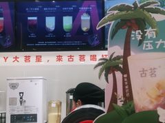 -古茗(下城香积寺路店)