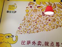 -尊宝比萨(南油龙城路店)