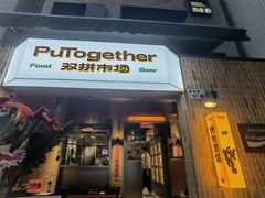 -双拼市场·烧烤精酿啤酒