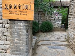 -井塘古村