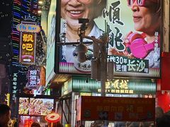 -董顺桃小粒臭豆腐(太平街一店)
