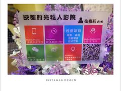 映画时光私人影院-时光loft轰趴·桌游·电玩游戏馆